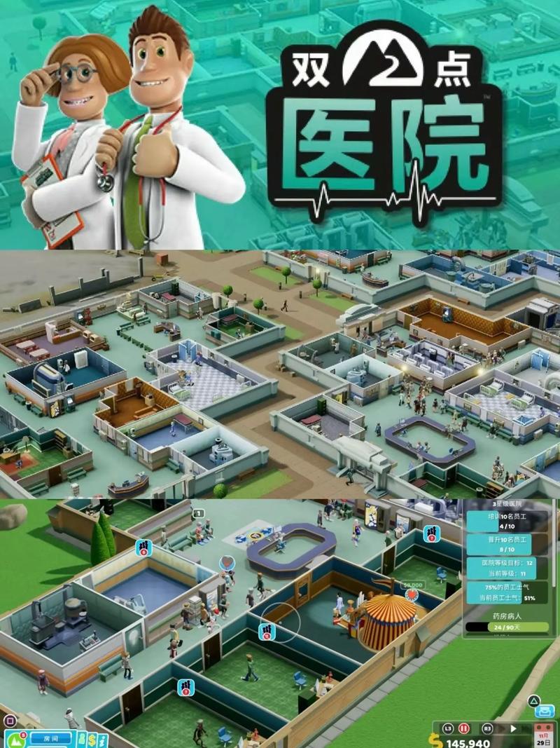双人医院逃生小游戏图标