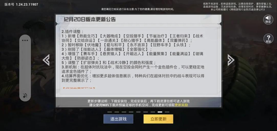 和平精英最近上线一小时前