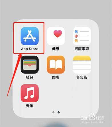 苹果商店app下载