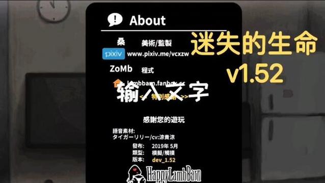 lostllife无限爱心1.52