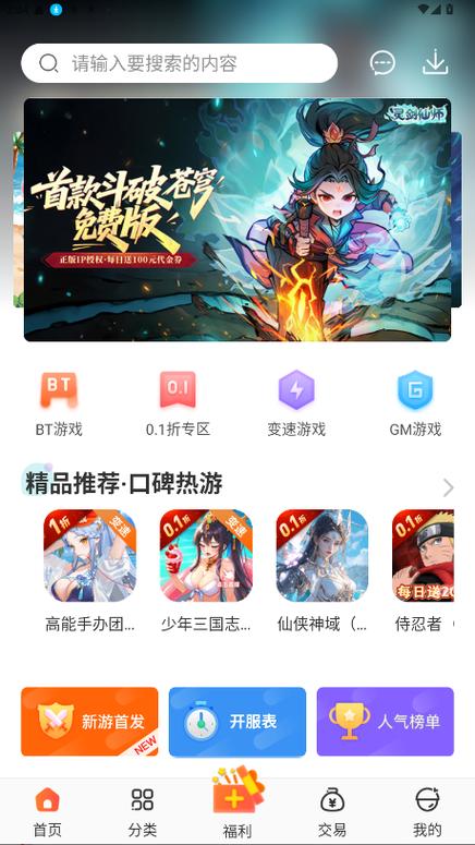 冷狐宝盒官网入口最新版