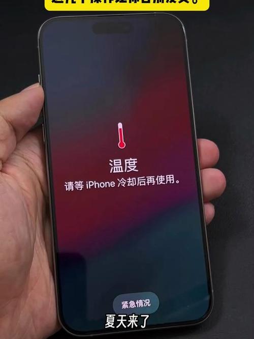 手机发热是什么原因图标