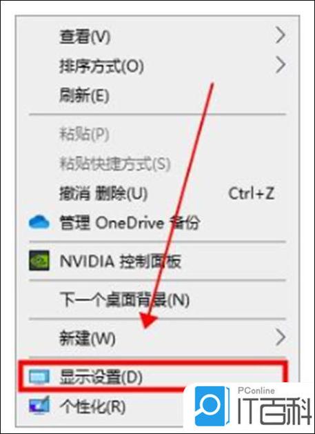 电脑屏幕上下颠倒的快捷键图标