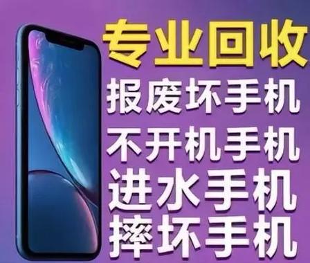旧手机回收哪个平台好