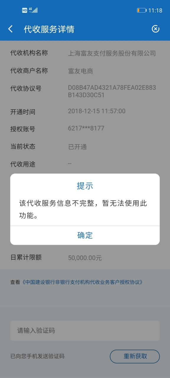 银行卡绑定了自动扣费