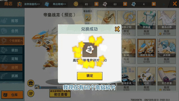 迷你世界修改器 迷你币,迷你豆