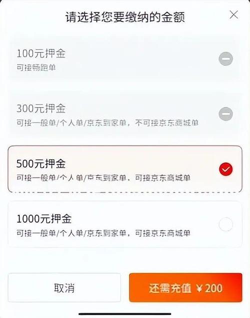 美团众包保证金退回方式
