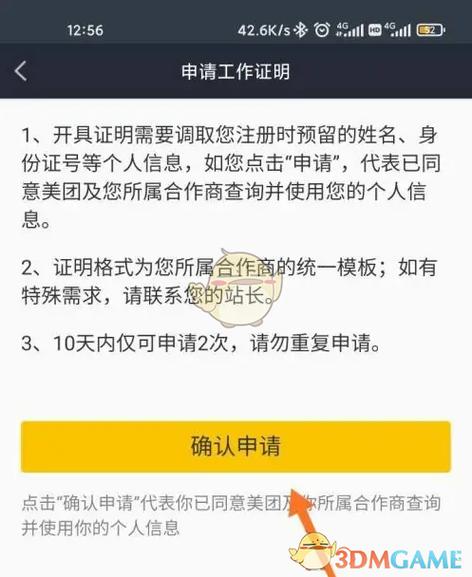 美团众包保证金退回方式