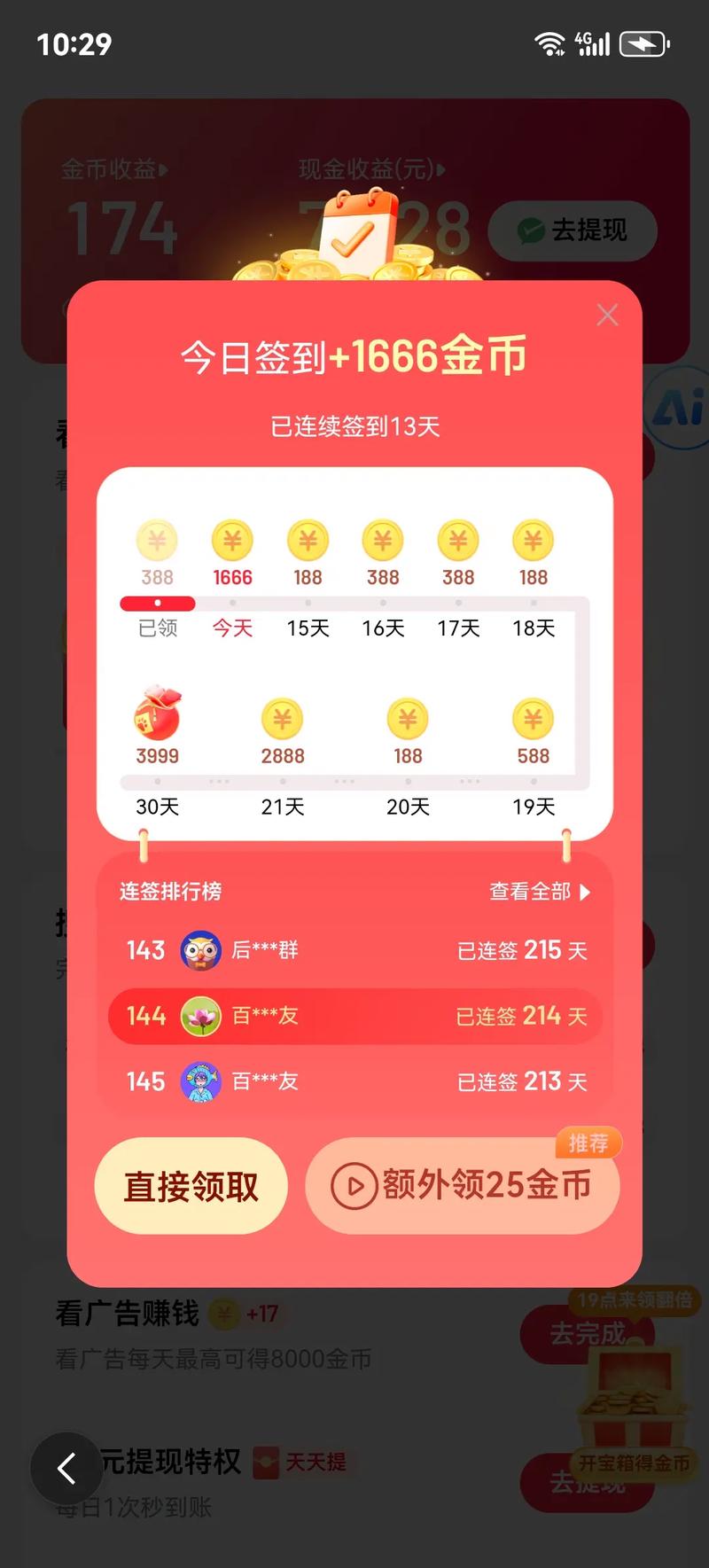 qq音乐的红包余额怎么提现图标