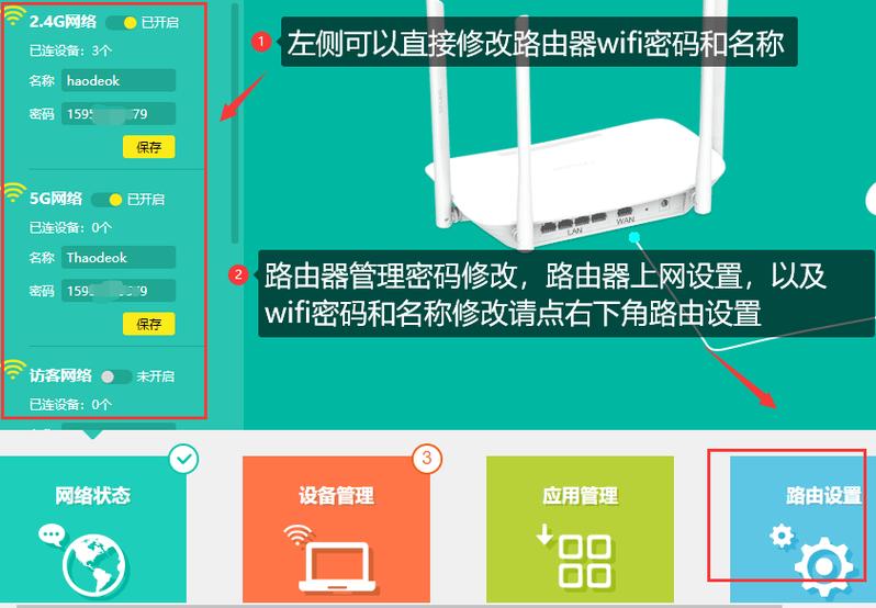 设置路由器网关的步骤