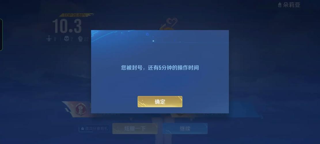 王者荣耀封号100%有效图标