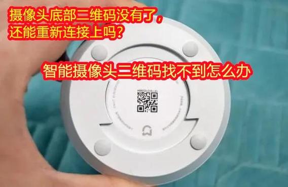 监控二维码在哪里扫