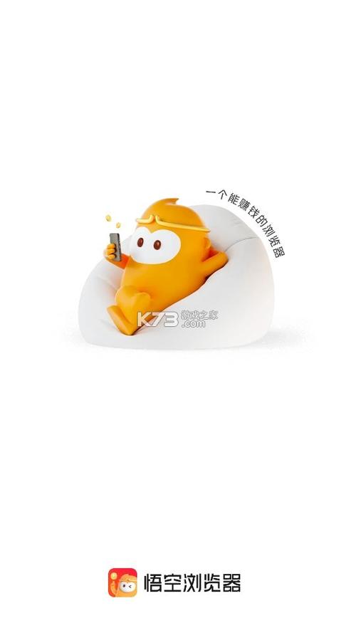 悟空悟空浏览器下载