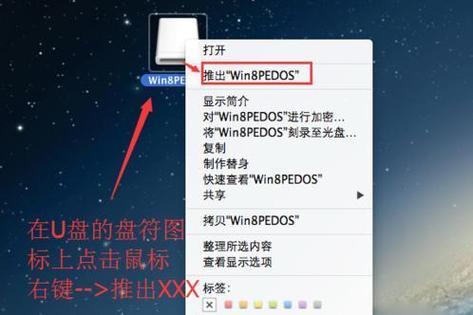 如何安全退出U盘