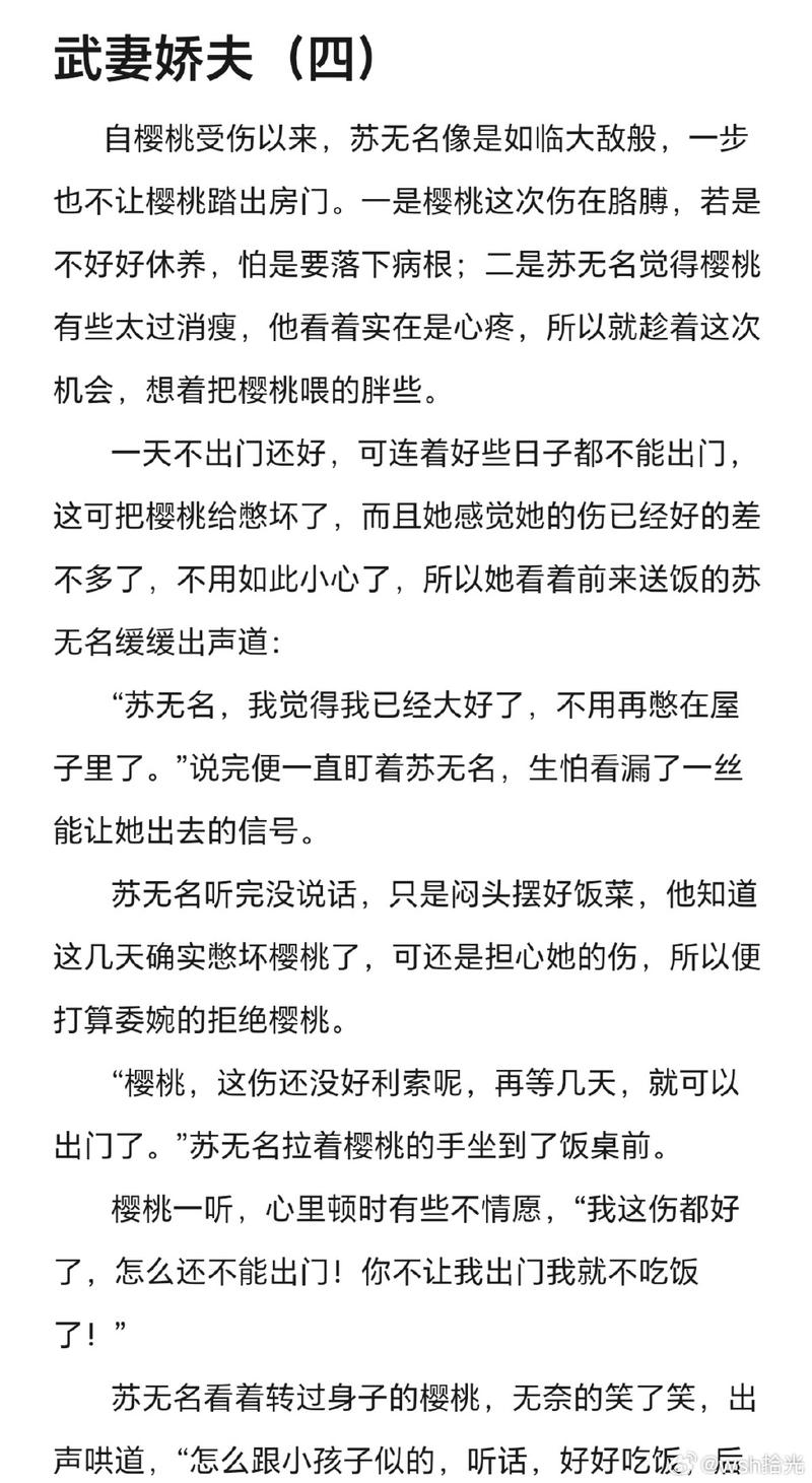 寡嫂的春天小说免费阅读