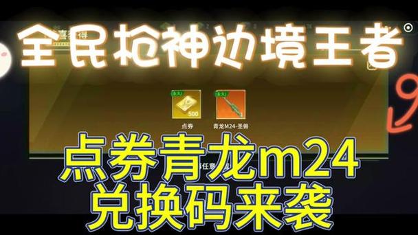 皮肤(永久)激活码最新