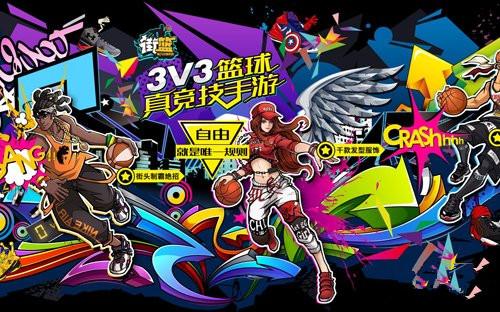 最新街篮所有人物大全