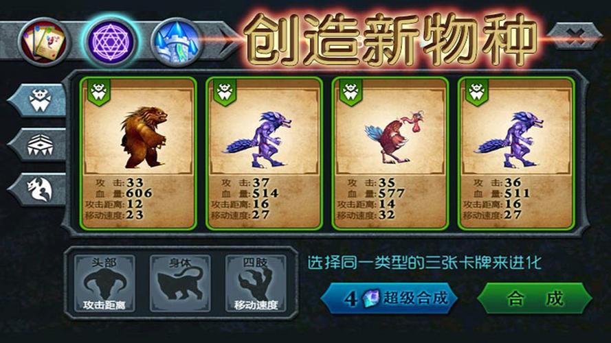 兽王争锋无限金币钻石版