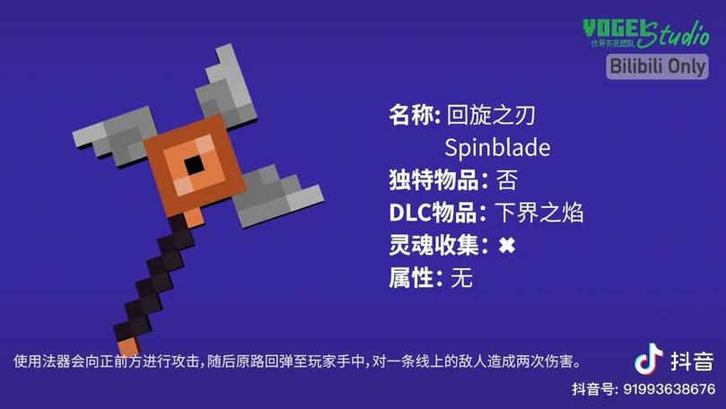 我的世界地下城装备mod图标