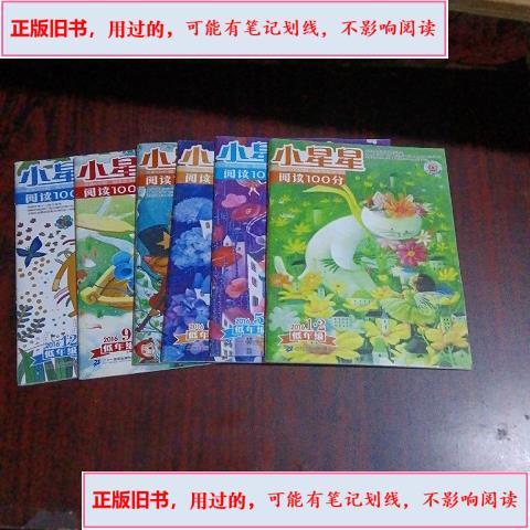 星星阅读