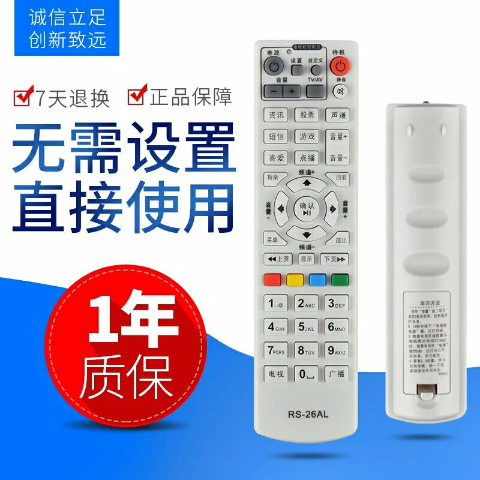 九联机顶盒恢复出厂设置