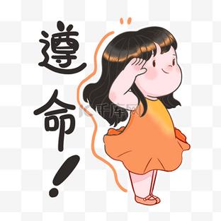 遵命漫画免费观看图标