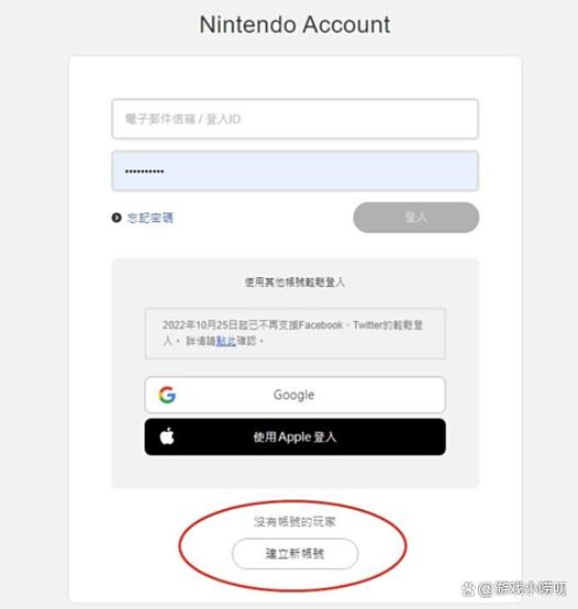 任天堂官方账号注册