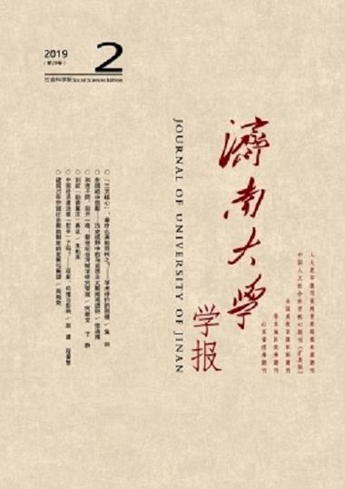 济南大学学报