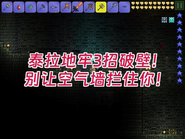 泰拉瑞亚12785版本bug