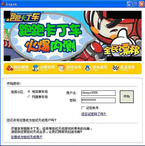 跑跑卡丁车二维码登录图标