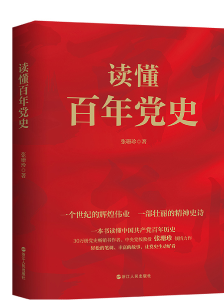 党史书籍小学图标