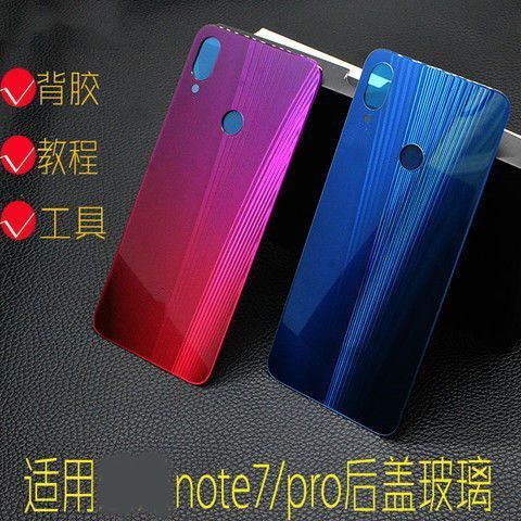红米note7前置摄像头好不图标