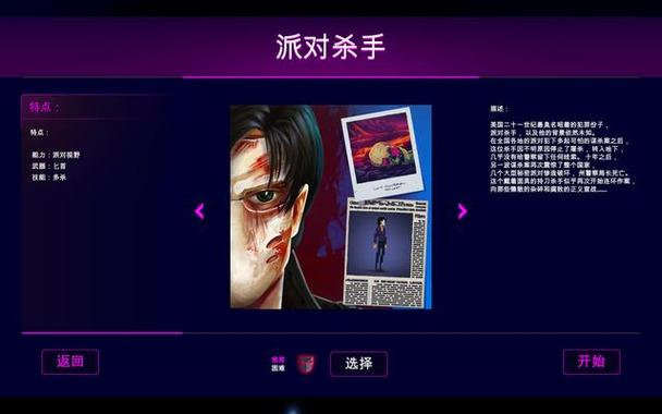 疯狂派对电脑版