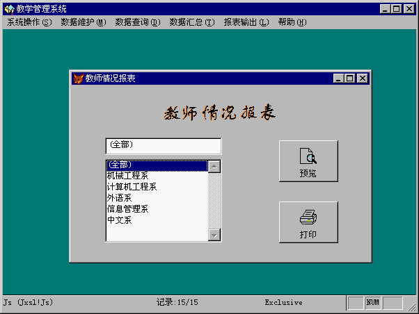 计算机VF图标