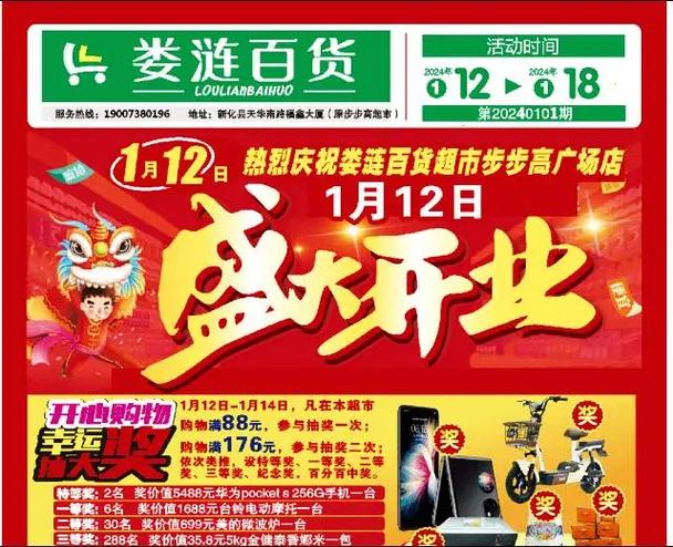 步步高实体店价格
