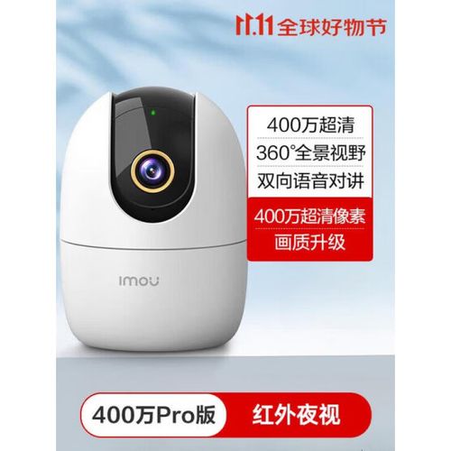 乐橙监控有声音吗图标