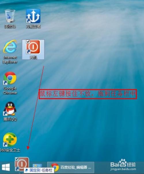 win8.1怎么关机图标