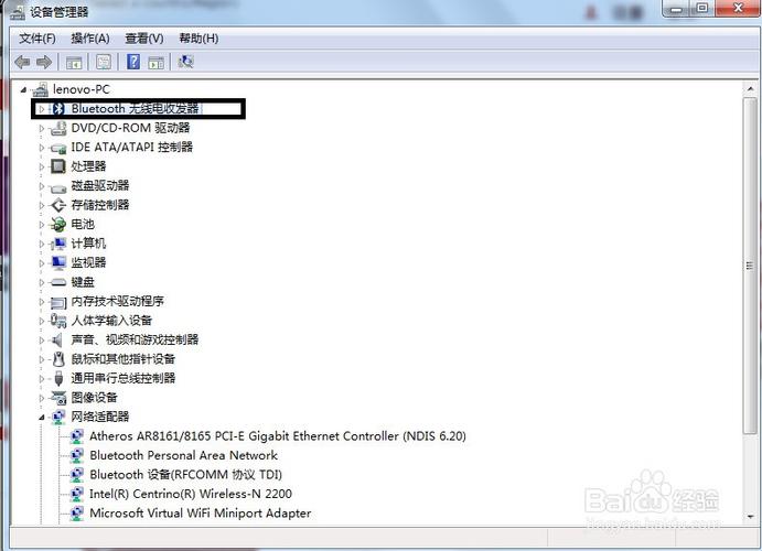 惠普笔记本怎么连接蓝牙音箱