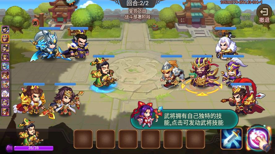 三国演义小游戏大全