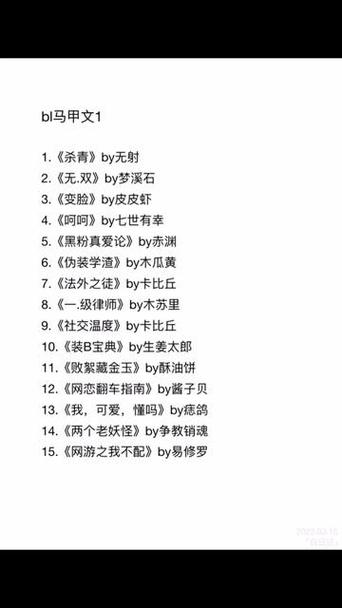 在动漫世界扮演马甲的小说