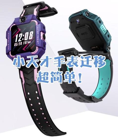小天才手表掉了人家减去能用吗