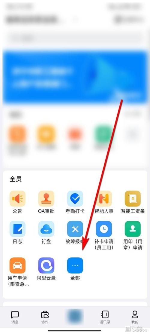 辞职后钉钉怎么设置