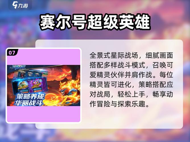 赛尔号手游精灵繁殖舱怎么用