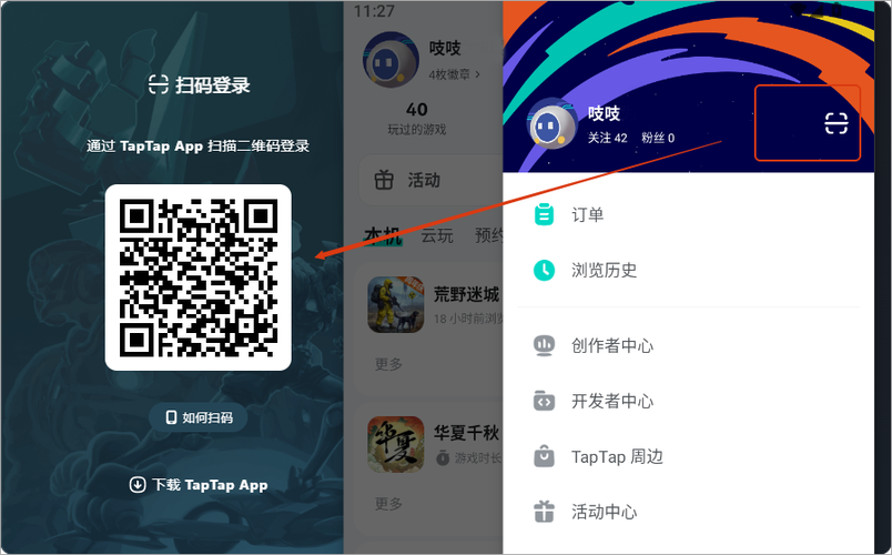taptap有电脑版吗?图标