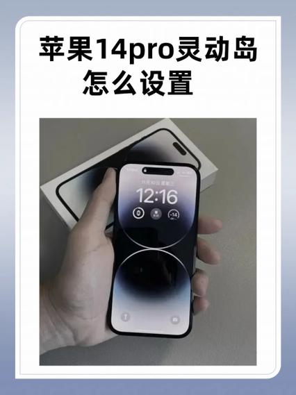 14pro设置里找不到灵动岛