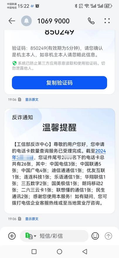 身份证名下的手机号