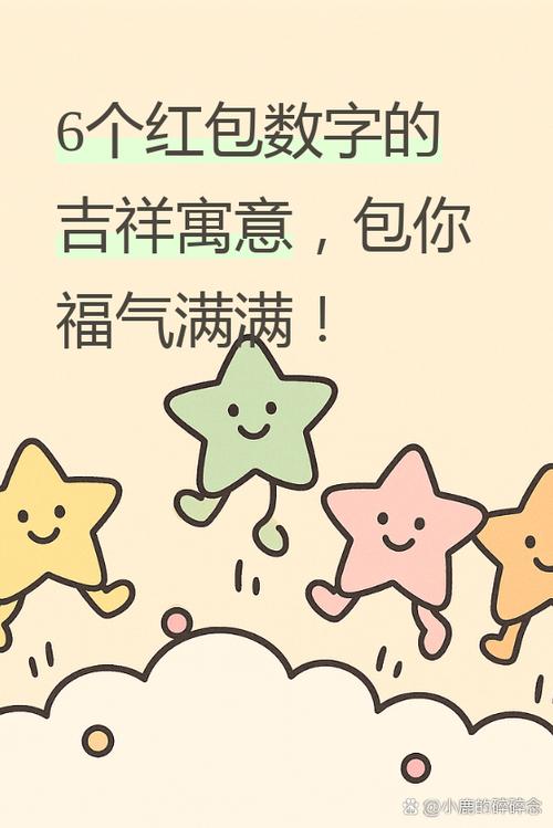 特殊数字的红包含义