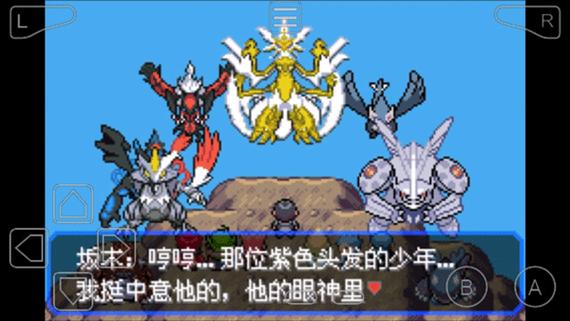 究极绿宝石4.5金手指