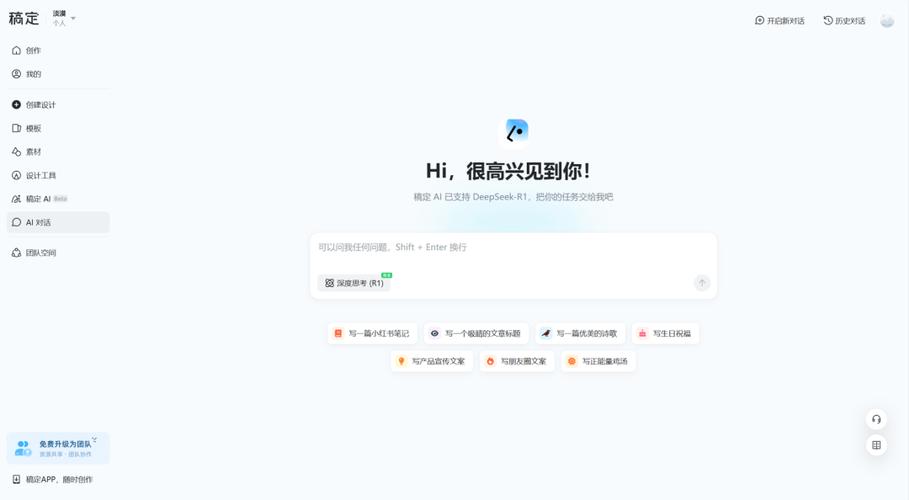 无审核ai对话