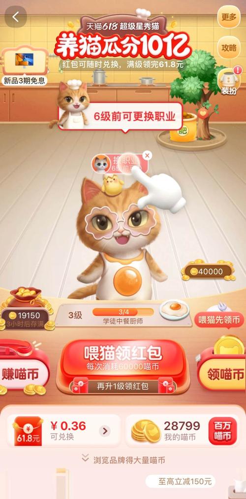 拼猫猫网络科技